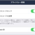 LINEのトーク盗み見の手口とセキュリティ対策