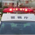不鮮明なナンバーも判読する警察の映像解析技術