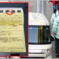 駐車違反を見つけて監視員がスルーした場所は?