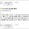 Amazonレビューでやらせを見抜くポイント3つ