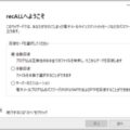 パソコン内に保存されたパスワードを全抽出する