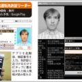 運転免許証のICチップの情報がアプリで読める