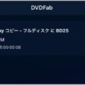 ブルーレイ・DVD定番リッピングツールの新機能
