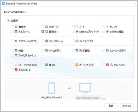 Iphoneバックアップは不便なitunesを使わない Starthome