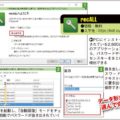 パソコン内に保存されたパスワードを調べる方法
