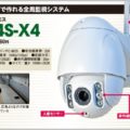2万円以下で設置できる全周監視の防犯カメラ