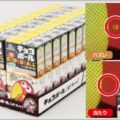 チョコボールの当たりを印刷の違いで見抜く手順