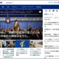 IRIB国際放送ラジオ日本語の短波放送が終了
