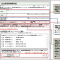 NHKの受信契約を解約できる条件と手続き方法