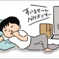 NHK集金人の強引な勧誘に遭った時の対応事例
