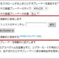 YouTubeの再生前広告を自動的にスキップする