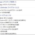 Windows10隠しコマンド代表格「GodMode」とは