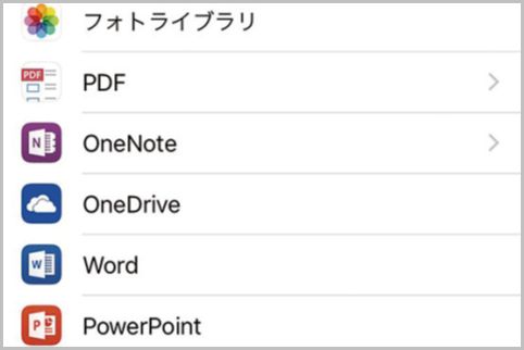 スマホのスキャンアプリで紙の文書を電子化する