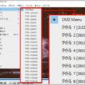 DVDの隠し特典をコマンドなしに見つける方法