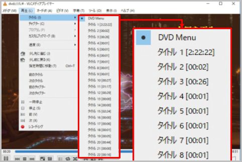 DVDの隠し特典をコマンドなしに見つける方法