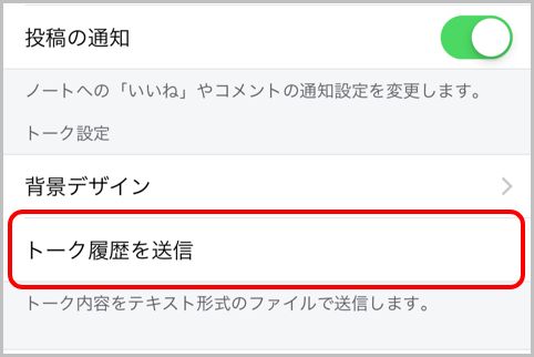 探偵がLINEのトーク履歴を盗む手口とその対策