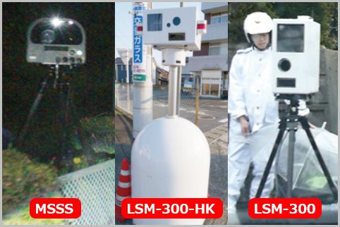 速度取締り目撃情報が急増した新型オービスは?
