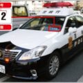 白黒パトカーで注意すべき車両はココで見分ける