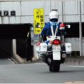 スピード違反の交渉で使われた「坂落とし」とは