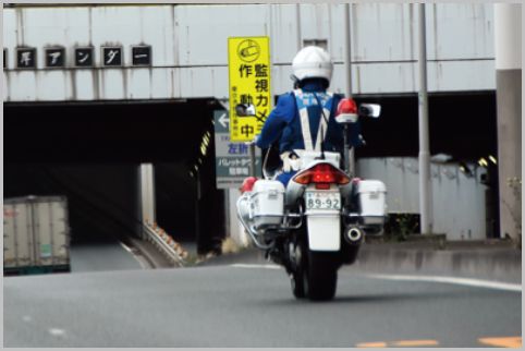 スピード違反の交渉で使われた「坂落とし」とは