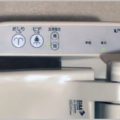 ウォシュレット水勢「強」より高くするコマンド
