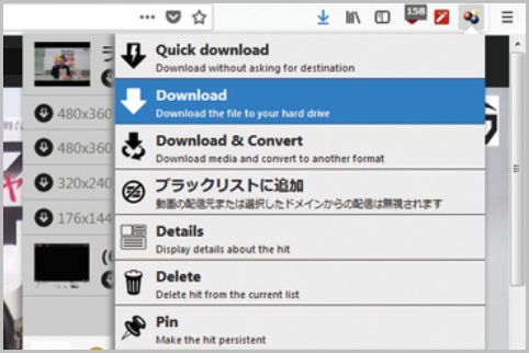 動画ダウンロードはブラウザのアドオン型が主流