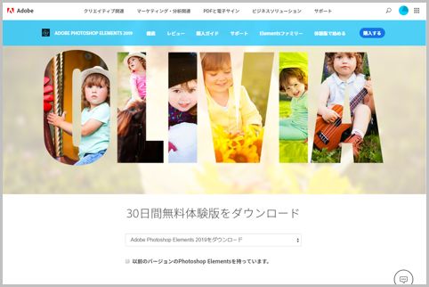 Adobeのソフトを無料で使うなら今がチャンス！