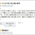 Amazon「やらせ」レビューがなくならない理由