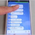 LINEで既読をつけないで内容を読む最新テク