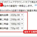 YouTubeを120％楽しむためのテクニック5選