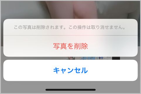 iPhoneの写真は削除したつもりでも見られる危険