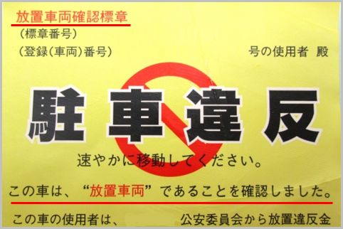 駐禁対策の助手席バイトは本当に効果があるのか