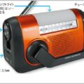 ソニーの手回しラジオの品切れが続いている理由