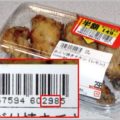 スーパー値引き品の元の価格はバーコードで確認