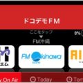 radikoだけじゃない使える公式ラジオアプリ4選