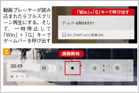 動画をwindows10付属キャプチャ機能で永久保存 ガジェット通信 Getnews