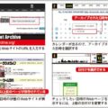 閉鎖されてしまったサイトを表示・保存する方法