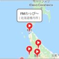 全国のコミュニティFM放送が聞ける無料アプリ