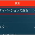 スマホが盗聴器に変わる睡眠アプリの設定とは?