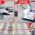 ネズミ捕りの速度測定器がマイナーチェンジした