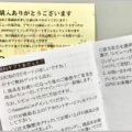 購入してわかったAmazonやらせレビューの闇
