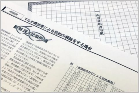 ご近所トラブル解決にコンビニのマルチコピー機