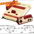 ファミコンを現行テレビに接続できるように改造