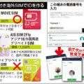 LINEを匿名アカウントで登録する方法とは?