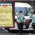 駐車違反ステッカーが取り消されるかの確認方法