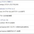 Windows10操作性が劇的に向上する「神モード」