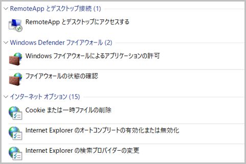 Windows10操作性が劇的に向上する「神モード」