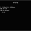 撮影画面をカモフラージュする無音カメラアプリ