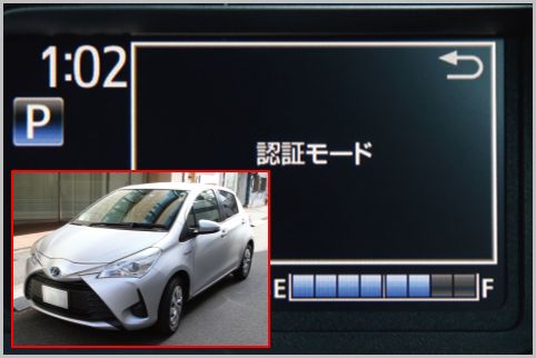 トヨタのハイブリッド車に共通の隠しコマンド