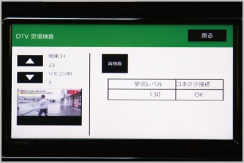 トヨタ純正ナビの隠しコマンドで表示される画面